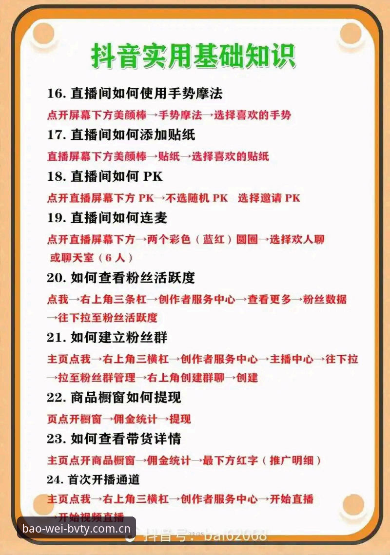 新手必备：掌握宝威体育赛事直播的5个关键步骤
