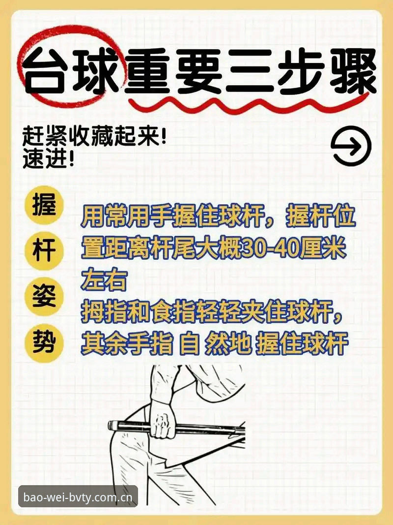 宝威体育使用教程最新版完整指南：从入门到精通的新手操作手册