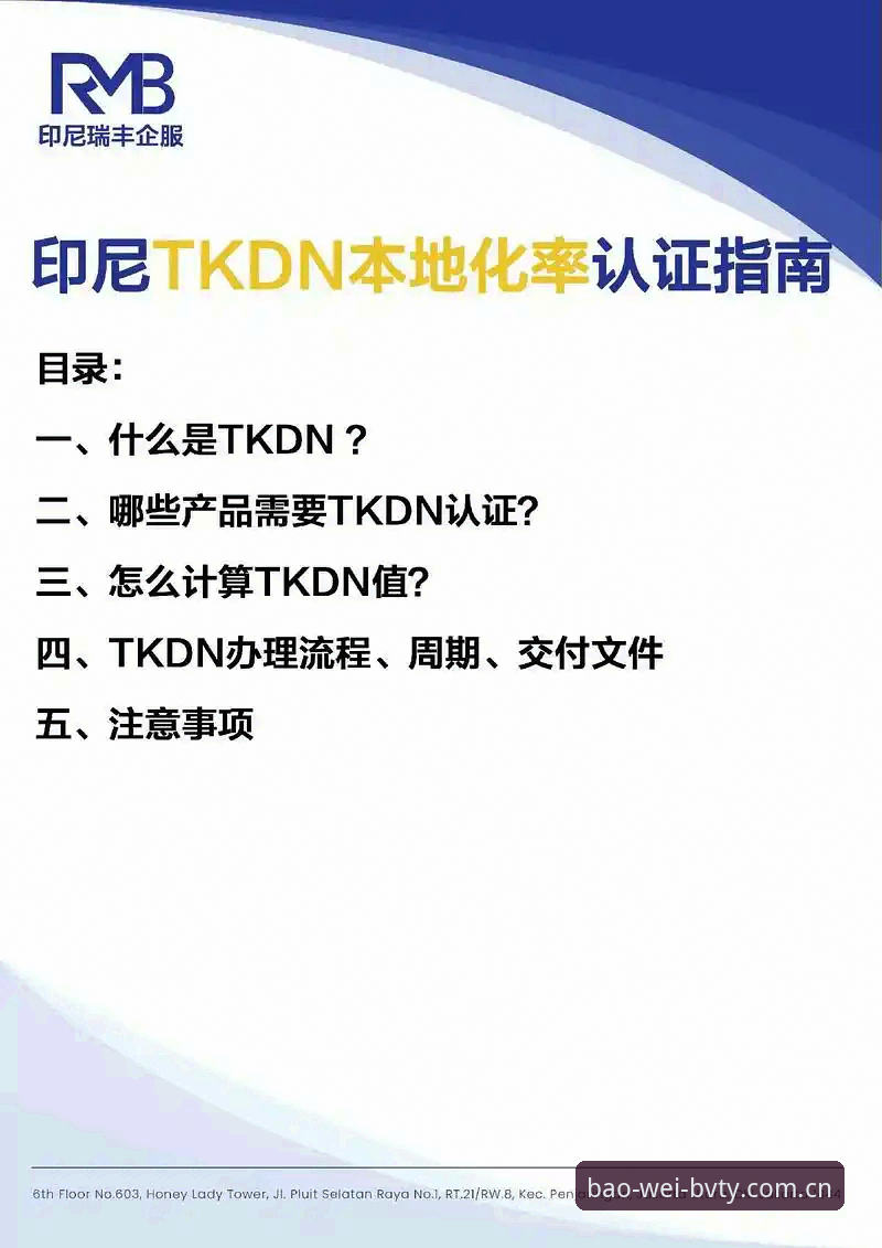 宝威体育平台注册完整指南：从认证到下载的详细操作流程